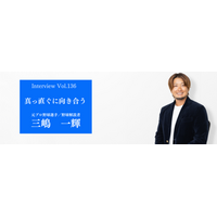 講演依頼のスピーカーズ【Speakers.jp】に『真っ直ぐに向き合う』元プロ野球選手／野球解説者 三嶋 一輝氏の講演会講師インタビューを掲載