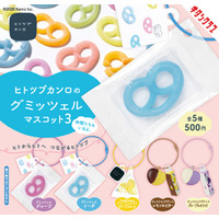 SNSで大人気の「グミッツェル」などがミニチュアになったカプセルトイの第三弾が登場！　「ヒトツブカンロのグミッツェルマスコット3」発売