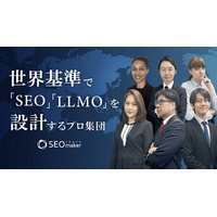 【無料ウェビナー開催】AI別引用元比較～AIが引用する情報源の違いを海外一次情報で徹底比較～ | 8月28日（金）11:00～12:00 開催