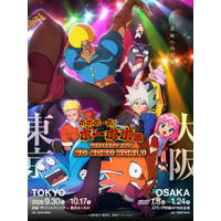 「ボボボーボ・ボーボボ展 DIVE INTO THE BO-BOBO WORLD」展示MAP＆オリジナルグッズ解禁！開催記念『TOKYO MX』にてアニメ13話を9月26日（土）よる22時～放送