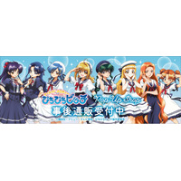 「マーメイドメロディーぴちぴちピッチ」POP UP SHOPの事後通販スタート！