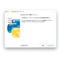 MacでPythonを始めたい初心者向け！Pythonのインストールからアンインストールまで解説