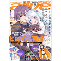 次世代の最強ヒロインは誰だ！ 漫画とリアルでときめく「アライブ＋（プラス） ネクストヒロインコレクション」開催!!