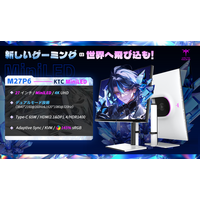【KTC】AmazonスマイルSale開催中！残りわずか-QD-MiniLED「M27P6」、有機EL「G27P6S」、コスパ王者「H27T22C-3」がお買い得に