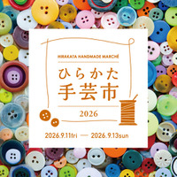 【枚方T-SITE】ボタンやレースなどの手芸アイテムが集う「ひらかた手芸市2026」を9/11(金)より開催