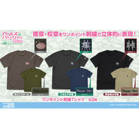 『ガールズ＆パンツァー 最終章』より、「あんこうチーム」「大洗女子学園」「黒森峰女学園」ワンポイント刺繡Tシャツが登場！【株式会社コスパ】