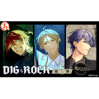 『まるくじ』にて、『DIG-ROCK』の新規オリジナルグッズが当たるくじ第6弾が販売中！