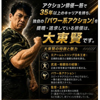 アクション俳優一筋――「自分にしかできないアクション」を追求するアクション俳優・大東賢のパワー系アクション