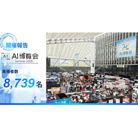 「AI博覧会 Summer 2026」2日間で8,739名が来場！ヒューマノイドや国産LLMに熱視線、最新AIの社会実装が新宿に集結