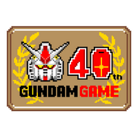 皆様に支えられてガンダムゲームは40周年！記念特設サイトを公開・SNSキャンペーンを開催中！
