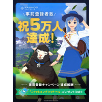 新作オンラインRPG『マビノギモバイル』の事前登録者数が5万人を突破！