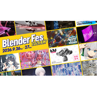 【セッション情報公開】「Blender Fes 2026 AW」9/26(土)・27(日)開催｜前売チケット発売中