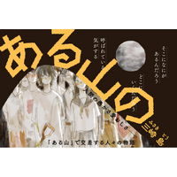 【読後感NO.1漫画】人間の愚かさ愛おしさ──物語は一つの側面だけでは語れない『ある山の』三崎 島／著│全５話無料公開！WEBまんがサイト「栞」で好評連載中！