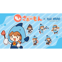 【さぁーもん×ヴィレッジヴァンガード】第４弾コラボ！！！