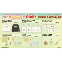 「湊谷鈴ふれんず！」が、アベイルに初登場！一部店舗とオンラインストア限定で雑貨アイテムやアパレルが2026年8月29日(土)から発売開始♪