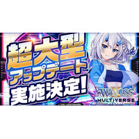 『ウィクロスマルチバース』超大型アップデート実施決定！
