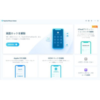 【2026年最新】iPhoneの「安心フィルター」は裏ワザで解除できる？5つの方法を検証
