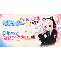 戦闘シーン自動切り抜きOBSプラグイン「くりっぴー Ver.2.0」を公開。公式クリエイターパートナー制度も始動。