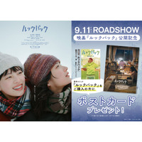 実写映画『ルックバック』公開記念 書店フェアを実施