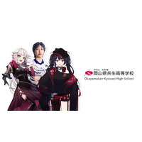 VTuber2名、プロeSports選手1名が岡山県新見市の高校でゲームや配信に関するキャリア教育を実施