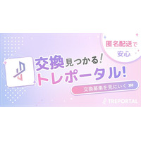 公式連携で、ランダムグッズを安心して楽しめる推し活体験へ