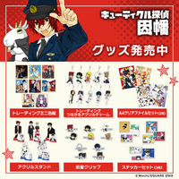 あの懐かしの毛探偵たちがグッズになって帰ってきた！『キューティクル探偵因幡』新作グッズがDRECOM SHOPにて、本日より一般販売開始！