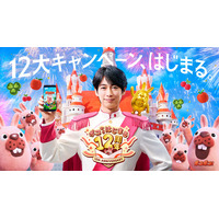 【LINE GAME】「LINE ポコポコ」祝12周年！ディーン・フジオカさん出演のWebCM公開！人気作品「サンエックスユニバース」とのコラボも一緒に開催！