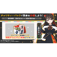 「駅メモ！」シリーズにて復興を支援！『熊本を応援！チャリティーパック』販売決定