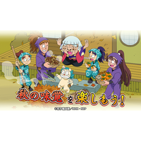 『忍たま乱太郎 ふっとびパズル！の段 あげいん！』期間限定イベント「学級委員長委員会の秋！の段」開催！＆４人のメンバーが新登場！