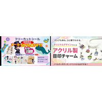 【東京カラー印刷】オリジナルデザインを1個から自由に作成可能！