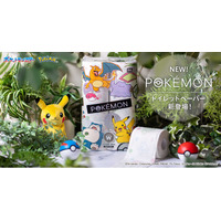 ポケモンのトイレットペーパーが新登場！