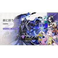 『原神』、限定★5「フリンズ」（CV:中村悠一）、「イネファ」（CV:中島愛）が登場するイベント祈願を本日9月1日より開催！