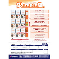 株式会社CUE「第102回東京インターナショナル・ギフト・ショー秋2026」に出展（東1-T07-04）