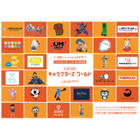 『JUMP SHOP』『ナムコ』『パペットスンスン』、期間限定で『名探偵コナンプラザ』も集結。『LUCUA SOUTH』第2期、新たに11店舗を追加公開