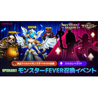 『サマナーズウォー: Sky Arena』、「SKY FEVERシーズン2026」開催！育成をサポートする豪華イベントがさらにアップグレード！