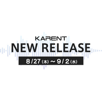【ボーカロイド音楽専門レーベル「KARENT」配信情報】8月27日（木）～9月2日（水）に24作品の配信をスタート！