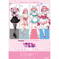 TVアニメ『カナン様はあくまでチョロい』の描き下ろしイラストを使用したグッズがアニメガ×ソフマップにて先行販売決定！