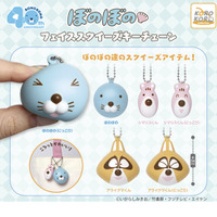 ぼのぼのたちをむにっと出来ちゃう！もちもちな感触が癖になるスクイーズキーチェーンが登場！