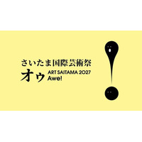 さいたま国際芸術祭2027テーマ・ロゴデザインが決定 Awe！[オゥ]