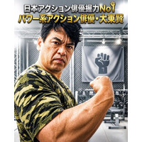 「歴史を演じる」だけではない――自分の人生と個性をアクション映画史に刻んだアクション俳優、ブルース・リー、ジャッキー・チェン、倉田保昭、大東賢