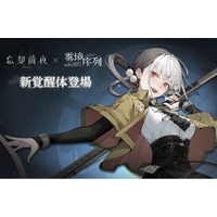 カードRPG『忘却前夜』9月3日（木）15時より新覚醒体「ムシェット」が登場！
