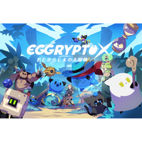 新作NFTゲーム「EGGRYPTO X（エグリプト X）」ストア事前登録開始！ ならびに、新キービジュアル、正式タイトルが決定！