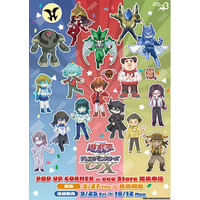 TVアニメ『遊☆戯☆王デュエルモンスターズGX』POP UP CORNERが開催決定！　遊城十代やE・HEROたちのPOP Artが可愛すぎる新作グッズが登場