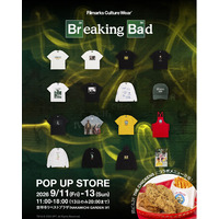 吉祥寺が3日間アルバカーキへ。『ブレイキング・バッド』POP UP STOREが9/11（金）～9/13（日）開催！「ロス・ポジョス・エルマノス」フライドチキンも食べられる