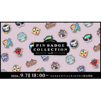 にじさんじから「にじピンバッジコレクション Vol.2」グッズが登場！2026年9月7日(月)18時から販売開始！