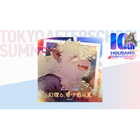 アプリゲーム『東京放課後サモナーズ』期間限定イベント「夢の島の灯籠祭 ～源平ウォーズの夏の跡～」テーマソング「幻燈る、寄す処の夏」の楽曲配信＆カラオケ配信開始！