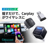 「楽天スーパーSALE」Miniシリーズが最大半額！ さらに限定15％OFFクーポン！｜有線CarPlay／Android Autoをワイヤレス化