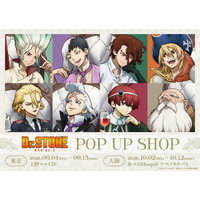 TVアニメ『Dr.STONE』POP UP SHOP「対話」をテーマにした新規描き下ろしイラストが登場！