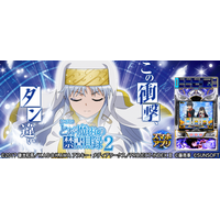 新アプリ『スマスロ とある魔術の禁書目録２』ｉＯＳ/Android版　配信開始のお知らせ