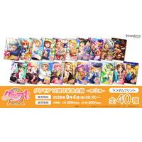 「グリモアA ～私立グリモワール魔法学園～」12周年記念企画日本全国のコンビニエンスストアを中心とするマルチコピー機内の「インクルーズプリント」にてコンテンツプリントの第3弾がランダム式で販売開始！